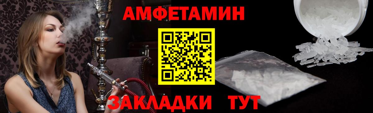 Шатура  АМФЕТАМИН  Вход с VPN  Amphetamine Розовый 