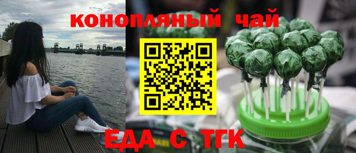 Шатура  Еда ТГК марихуана  Вход с VPN 