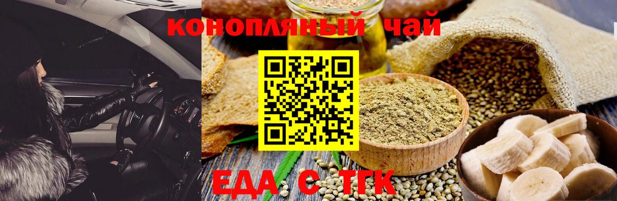 Печенье с ТГК конопля Шатура