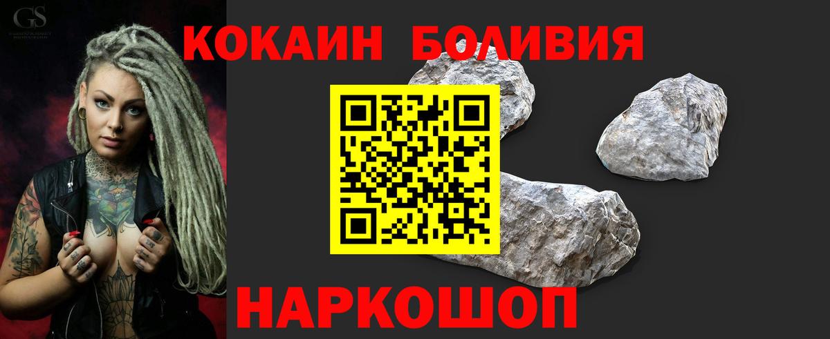 Cocaine Колумбийский  Кокаин  Шатура  COCAIN 97%  Вход с VPN 