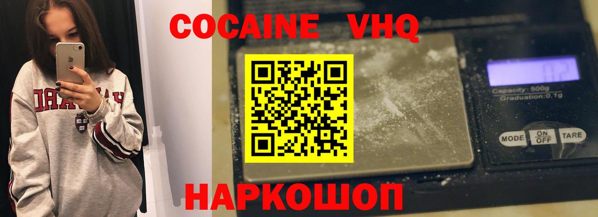 КОКАИН Перу Шатура