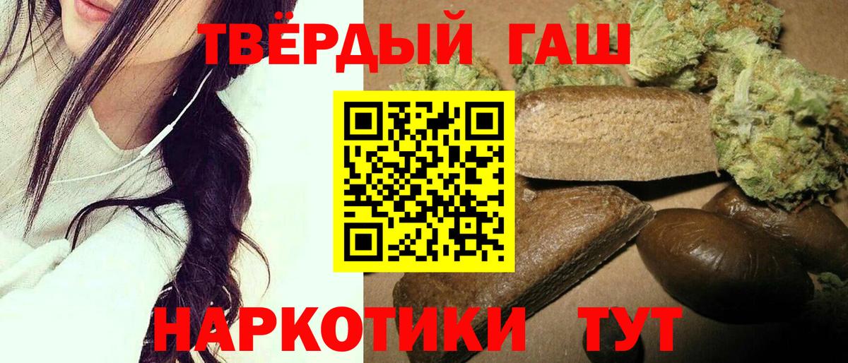 Шатура  Гашиш  Вход с VPN  ГАШИШ гарик 