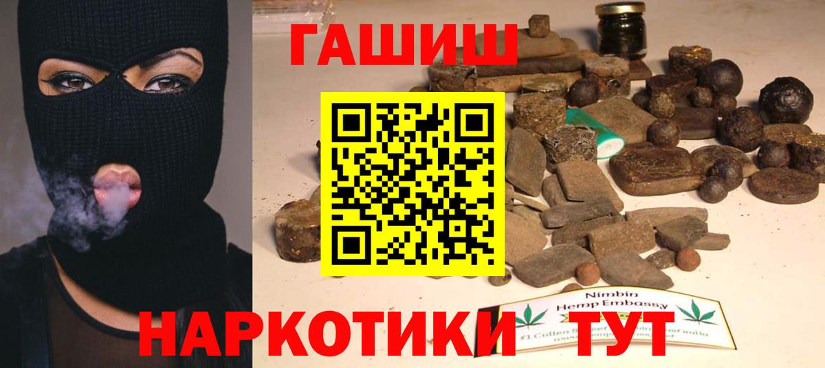ГАШИШ Cannabis Шатура