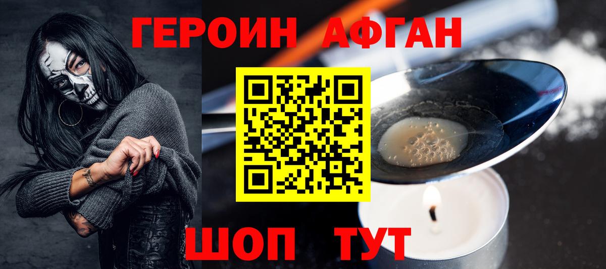 Героин белый  Вход с VPN  Шатура 