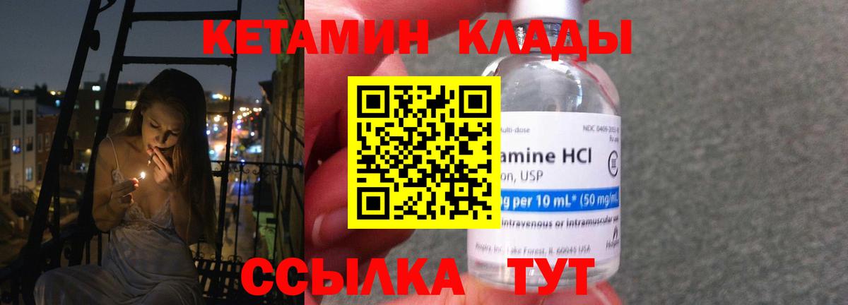 КЕТАМИН ketamine  Вход с VPN  Шатура 