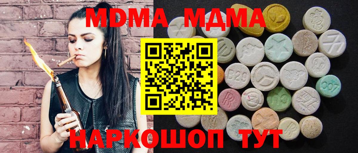 МДМА  Вход с VPN  Шатура  MDMA VHQ  MDMA Molly 