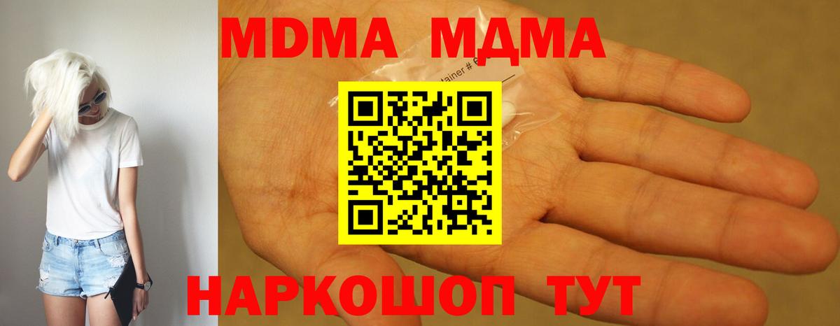 MDMA кристаллы Шатура