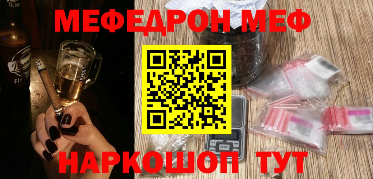 Мефедрон VHQ  МЯУ-МЯУ  МЕФ mephedrone  Мефедрон  Шатура  Вход с VPN 