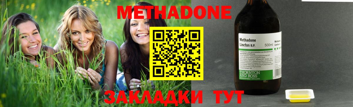 Шатура  МЕТАДОН methadone  blacksprut   МЕТАДОН мёд  Вход с VPN 