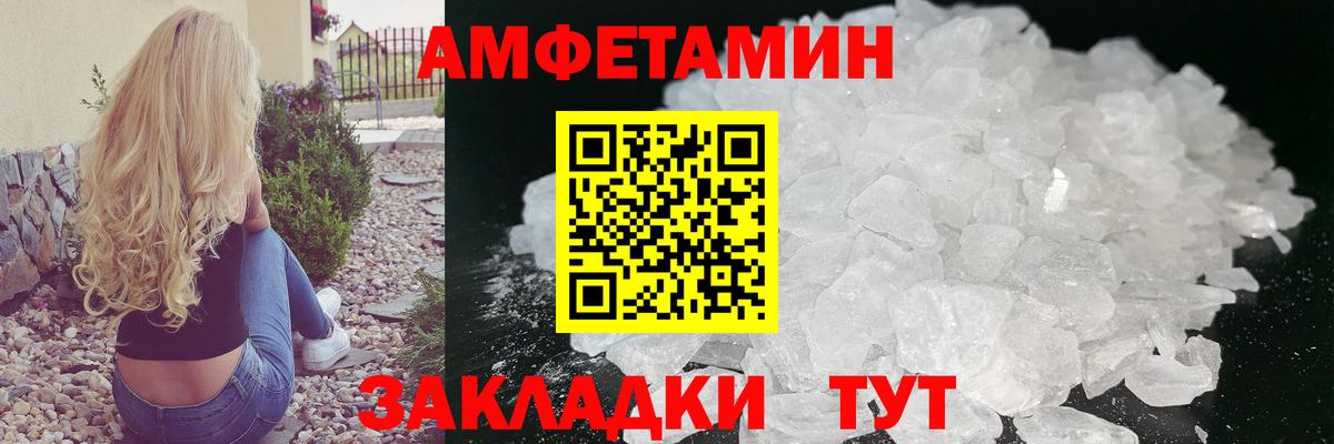АМФЕТАМИН Шатура
