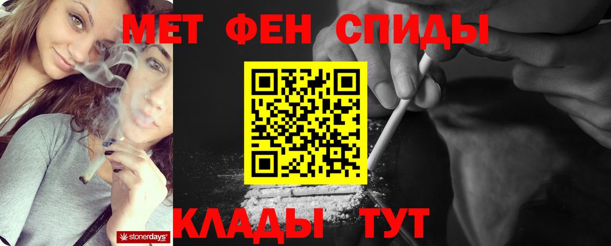 Первитин мет Шатура