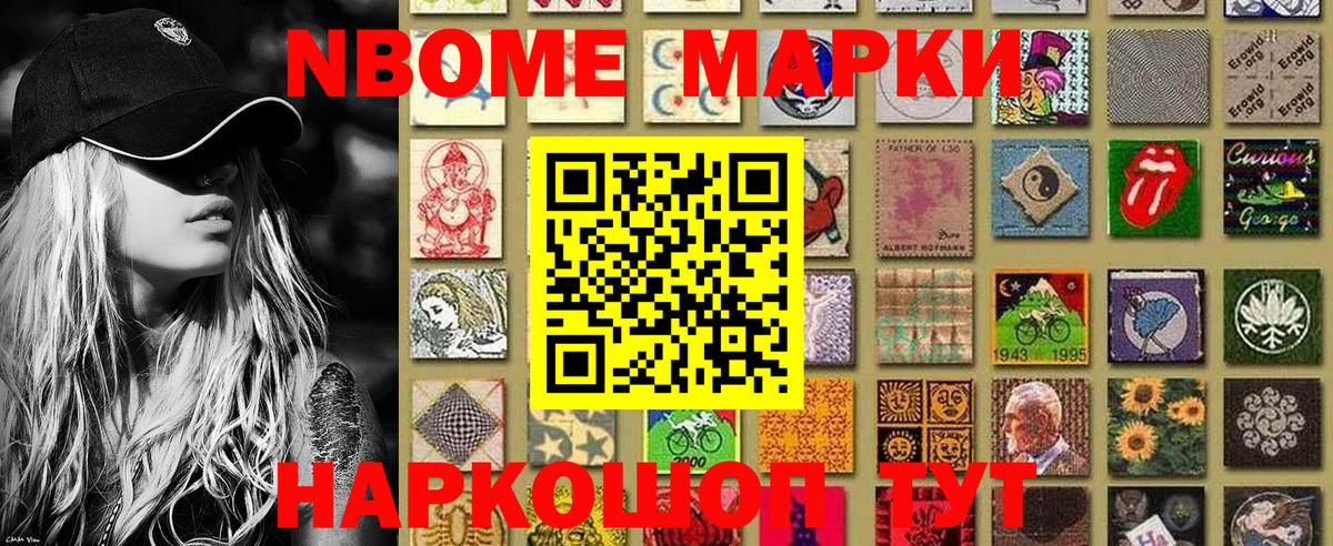 Наркотические марки 1,8мг  Наркотические марки 1,8мг  Шатура  купить закладку  Вход с VPN 