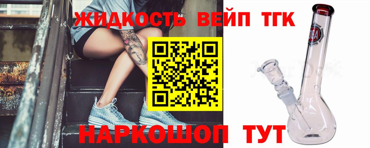 Шатура  ТГК Wax  ТГК жижа  Вход с VPN 