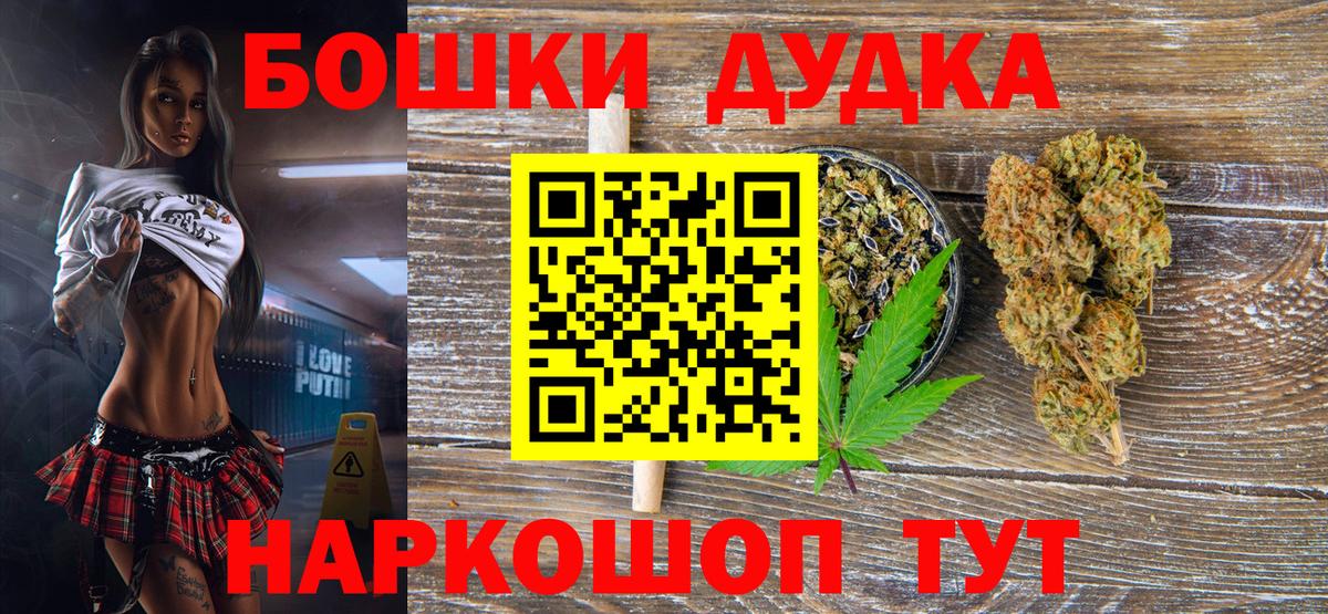 МАРИХУАНА White Widow Шатура